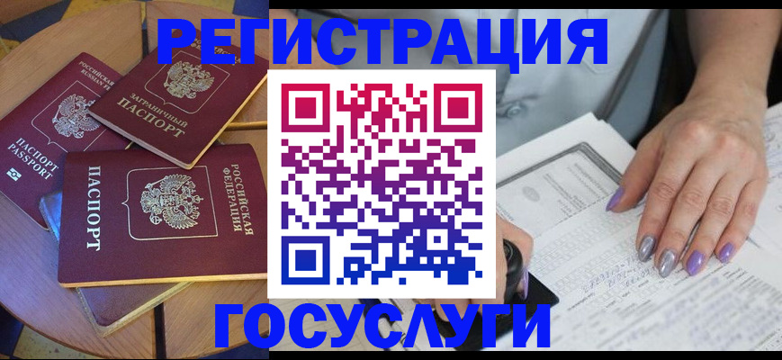 временная регистрация недорого в Сунже