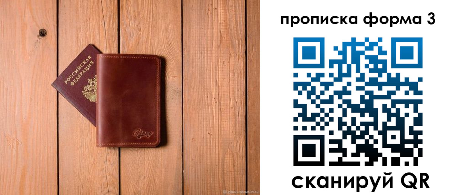 регистрация для дет. сада в Сунже