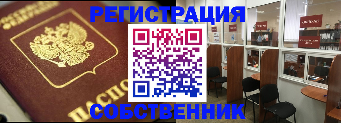 временная регистрация 2025 в Сунже