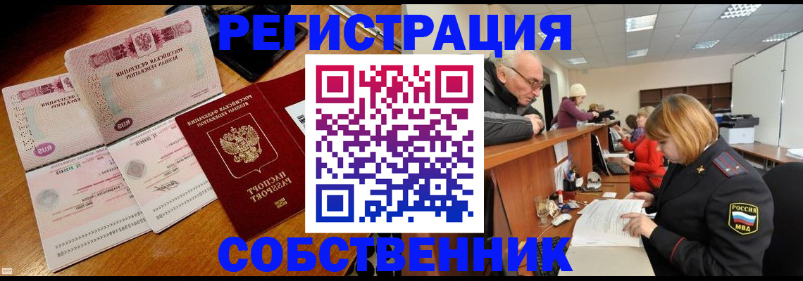 прописка иностранных граждан в Сунже