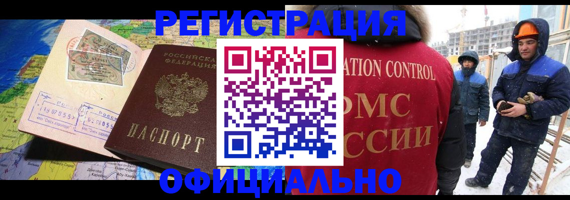 прописка гарантия в Сунже