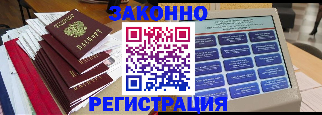 найти адрес прописки в Сунже
