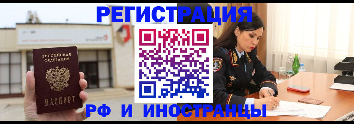 временная регистрация госуслуги в Сунже
