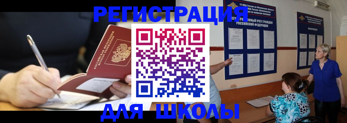 прописка для военкомата в Сунже