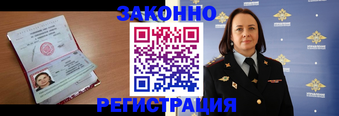 временная регистрация госуслуги в Сунже