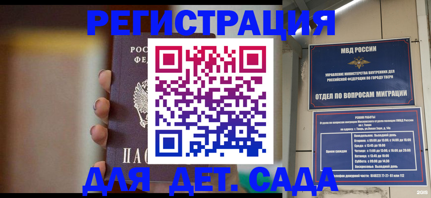 временная регистрация собственник в Сунже