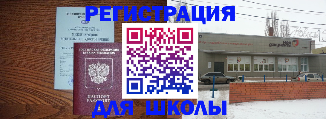 прописка в Сунже