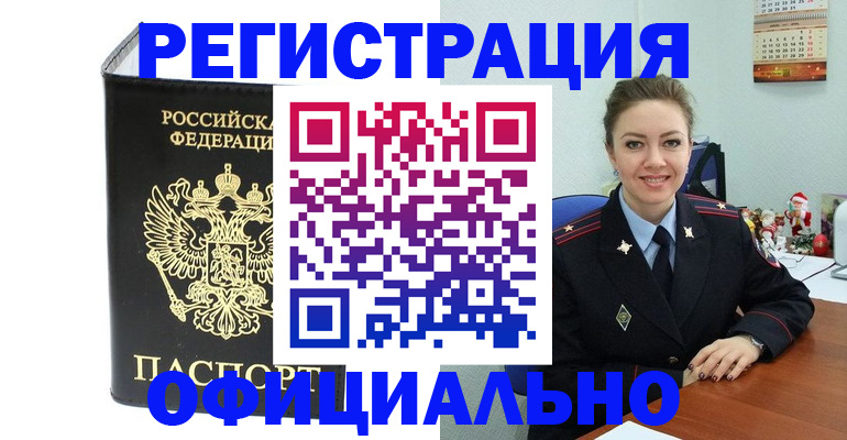 прописка в Сунже