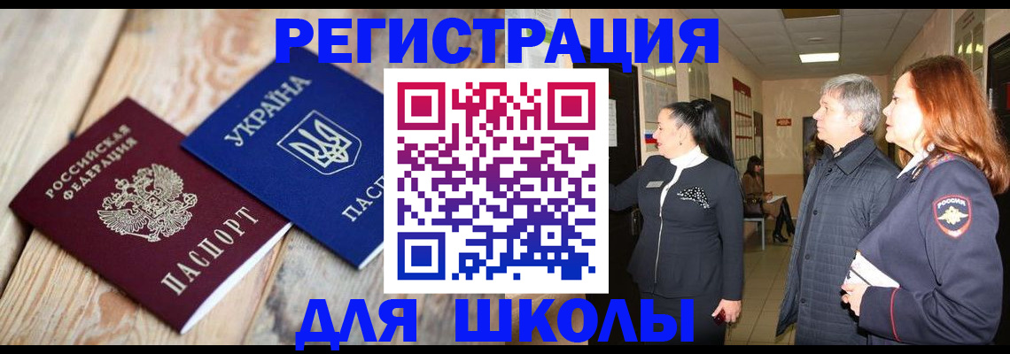 регистрация в Сунже